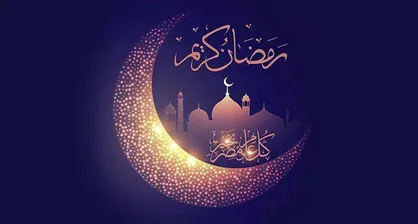 دعای روز دهم ماه رمضان و اوقات شرعی تهران