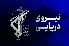 سپاه: شکار یک فروند زیرسطحی هوشمند دشمن در تنگه هرمز