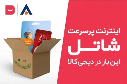 رازهایی برای خرید بهترین سرویس اینترنت پرسرعت ثابت