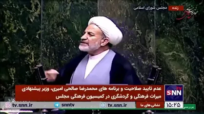 سیاوشی، مخالف: از وزیر گردشگری سوال کردم برای اینکه رستوران&zwnj;های یخی و پیست اسکی منبع درآمد و جاذبه گردشگر باشد چه راهکاری دارید؟ راهکاری نداشت