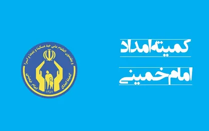 پرداخت ۴۹۰ میلیارد تومان کمک خیرین به مددجویان کرمانشاه/ رشد ۳۰ درصدی مشارکت&zwnj;ها