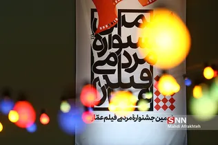 نهمین دوره جشنواره مردمی عمار