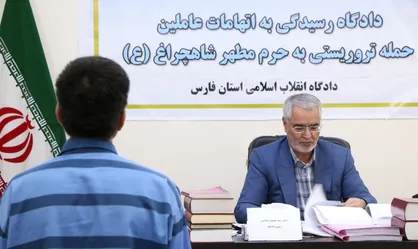 پنجمین جلسه دادگاه رسیدگی به اتهامات عاملین حمله تروریستی به شاهچراغ (ع) برگزار شد