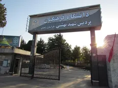 عملیات اجرایی فاز دوم یادمان شهدای پردیس شهید بهشتی مشهد به زودی آغاز می‌شود