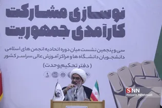 تحکیم وحدت 1