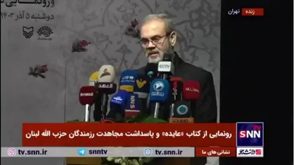 نماینده حزب الله در ایران: معجزه حزب الله در جنوب لبنان مشهود و پیروزی قطعی است/ مدیریت حضرت زهرا (س) و حضرت زنیب (س) را در نبرد می&zwnj;بینیم