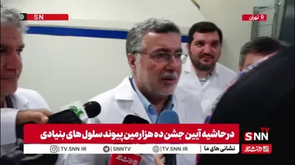 ظفرقندی: به زودی ۷ دستگاه سیکلوترون برای تامین رادیوداروهای کشور راه اندازی می&zwnj;شود / بیماران با تشخیص زودرس و درمان بهتر مواجه خواهند شد