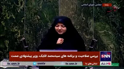 صلاحیت سیدمحمد اتابک، وزیر پیشنهادی صمت در کمیسیون صنایع و معادن مجلس تایید شد