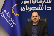 توسعه و بازمهندسی ۷۶ خدمت الکترونیکی حوزه دانشجویی در سازمان امور دانشجویان