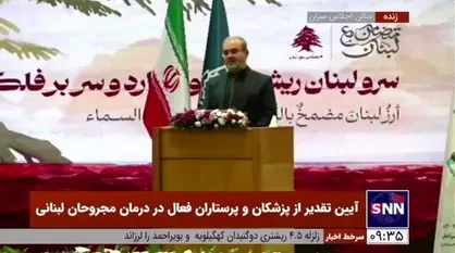 صفی&zwnj;الدین: کیفیت خدمات دهی بیمارستان&zwnj;های ایران از بیشتر کشور&zwnj;های دنیا جلوتر است؛ این باعث افتخار است