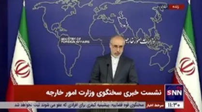 واکنش کنعانی به کمک تسلیحاتی آمریکا به اوکراین
