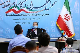 همایش انقلاب