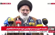 مشروح نشست خبری بیست و چهارمین دوره عتبات دانشجویی