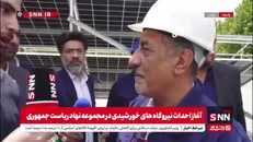 قائم پناه در پاسخ به SNNTV: تامین مالی ادارات دولتی برای نصب پنل خورشیدی انجام شده است