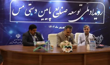 جزییات رویداد ملی توسعه صنایع پایین&zwnj;دستی مس اعلام شد/ پرهیز از خام فروشی