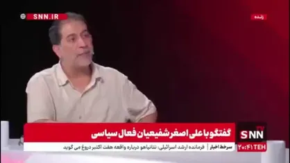 شفیعیان: ظریف در مسئله اعتماد به آمریکا بی&zwnj;دقتی کرده است/در سیاست خارجه اعتمادی وجود ندارد