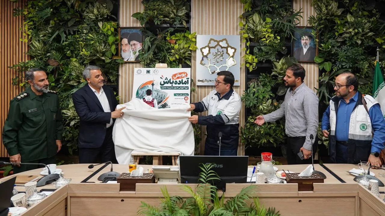 پویش آماده باش در شهرداری تهران آغاز می‌شود