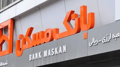 تمدید پرداخت وام خرید مسکن بدون سپرده