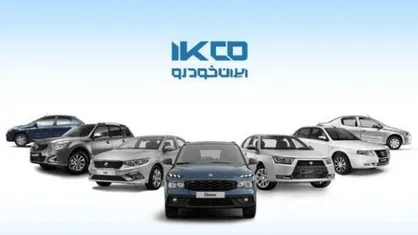 مراسم قرعه کشی ایران خودرو و اولویت&zwnj;بندی دهمین دوره فروش / شانس برای برنده شدن برای خودروی هایما