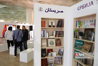 سی امین نمایشگاه بین المللی کتاب تهران