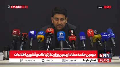 وزیر ارتباطات: &nbsp;اینترنت رایگان در بیش از ۱۰۰ نقطه مسیر اربعین ارائه می&zwnj;شود / پست&zwnj;بانک مأمور تأمین ارز زائران اربعین شد + فیلم