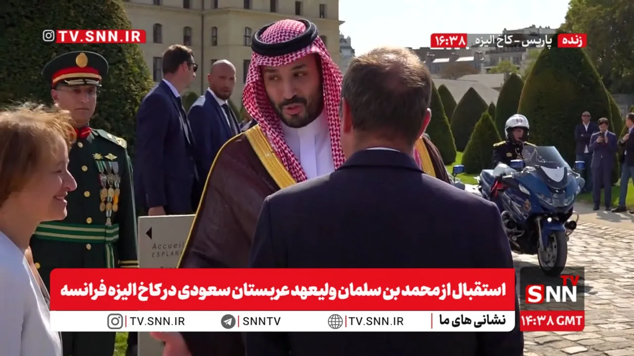 بن سلمان با استقبال نخست وزیر فرانسه وارد کاخ الیزه شد + فیلم
