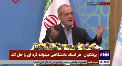 پزشکیان: در خارج از کشور پول دانشگاه را دولت نمی&zwnj;دهد/ هر استاد دانشگاهی میتواند گره&zwnj;ای را حل کند