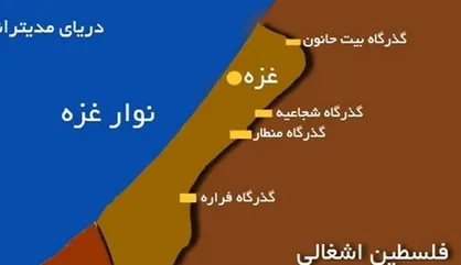 رژیم صهیونیستی گذرگاه&zwnj;های نوار غزه را می&zwnj;بندد