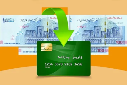اجرای آزمایشی طرح کالابرگ الکترونیکی