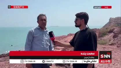 بخشدار جزیره هرمز: مردم هرمز شب و روز در میدان بوده و از خاک سرزمین&zwnj;شان دفاع می&zwnj;کنند/ زندگی در جزیره ادامه دارد
