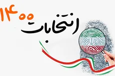 لاریجانی با اجازه از مراجع تقلید می‌آید؟/ تاجزاده؛ از ثبت‌نام تا تخریب رفسنجانی