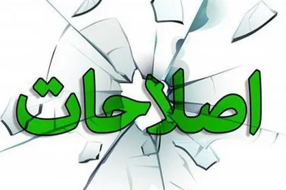 تقلای محافل غربگرا برای توقف کاهش قیمت&zwnj;ها و مصادره به مطلوب آن