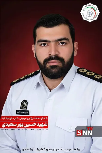 شهادت دو جودوکار در اصفهان