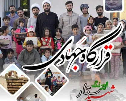 آغاز ثبت&zwnj;نام اردوی جهادی بهار ۱۴۰۴ در مناطق محروم سپیدار و جلیل