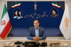 آغاز ثبت نام پذیرش دوره‌های کاردانی کارشناسی ناپیوسته دانشگاه جامع علمی کاربردی