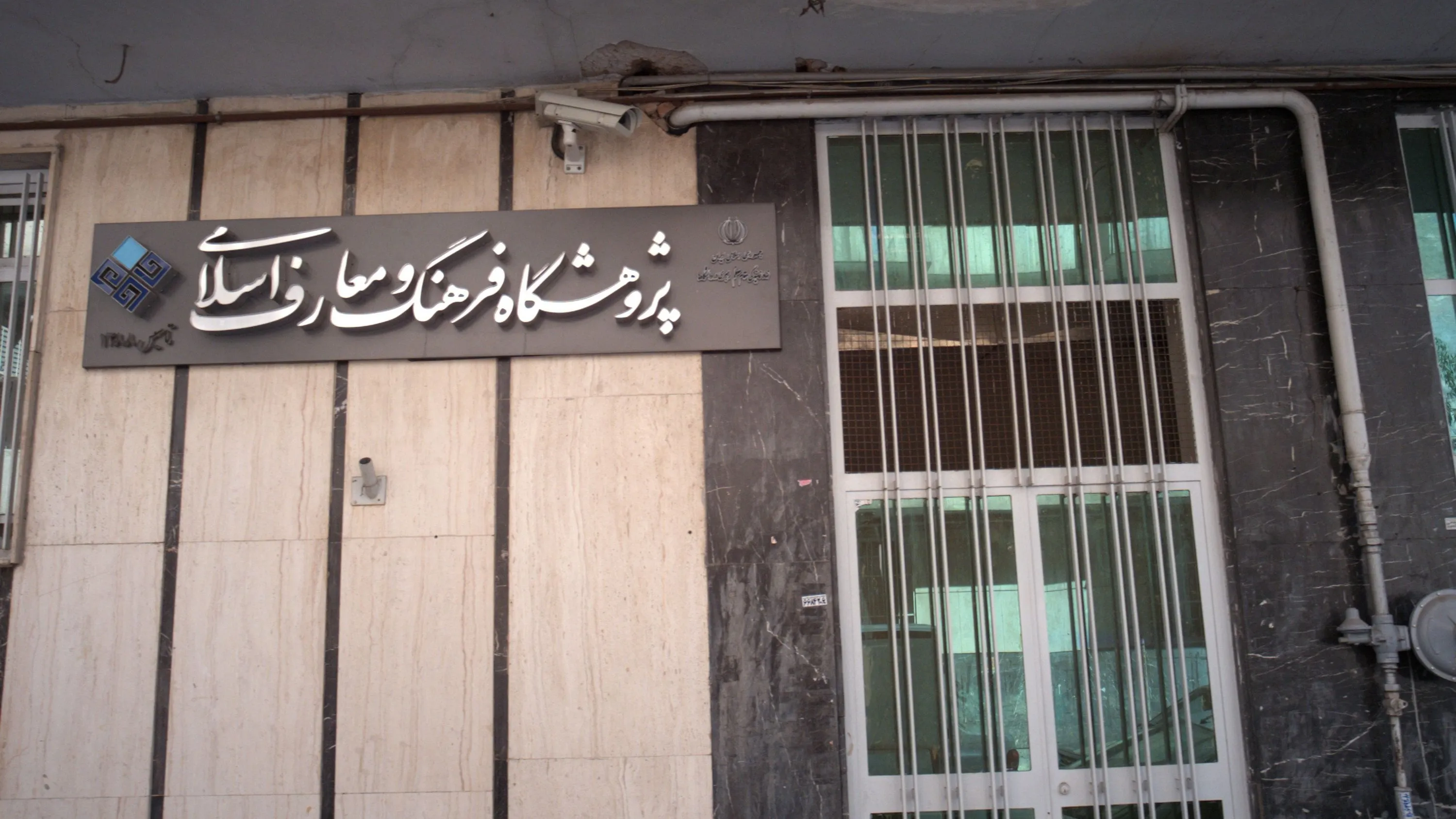 سومین جشنواره ملی تجلیل از پژوهشگران برتر گروه‌های معارف اسلامی برگزار می‌شود