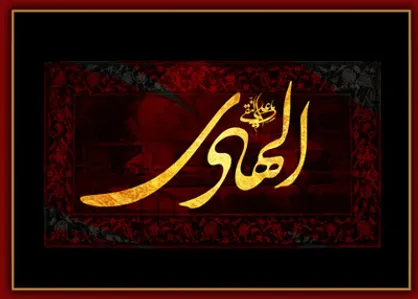 روش مبارزه امام هادی (ع) در یک پایگاه نظامی/ ترفند&zwnj;های متوکل برای احضار امام به سامرا