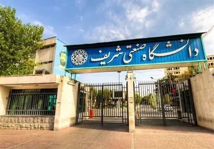 دانشگاه شریف : آموزش حضوری ادامه می&zwnj;یابد / ممنوع&zwnj;الورود شدن تعدادی از دانشجویان به دلیل برخورد فیزیکی