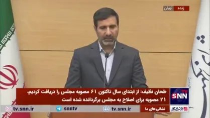 طحان نظیف: اگر زیرساخت&zwnj;های فنی و امنیتی لازم برای صیانت از آرا مردم وجود داشته باشد ما هم با انتخابات الکترونیک موافقت خواهیم کرد