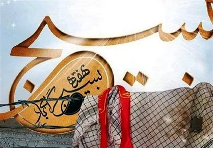 جریان انقلاب به برکت بسیج در دنیا نورافشانی می&zwnj;کند