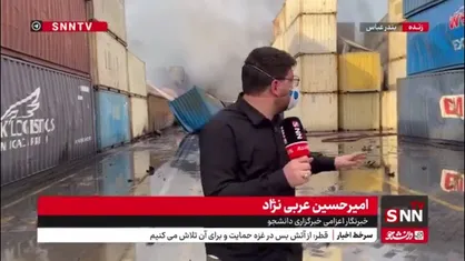 بالگرد هلال&zwnj;احمر در حال عملیات اطفای حریق در اسکله شهید رجایی