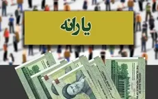 تکذیب قطع یارانه برخی از سرپرستان خانوار در خراسان رضوی