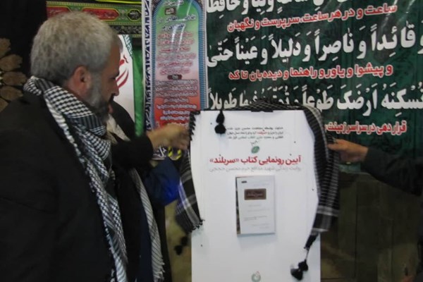 شهید حججی
