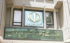 ثبت‌نام آزمون استخدامی آموزش‌ و پرورش آغاز شد