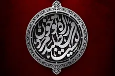 مراسم هیئت هنر از امشب آغاز می شود / راه تو خون می طلبد، مرد کیست؟