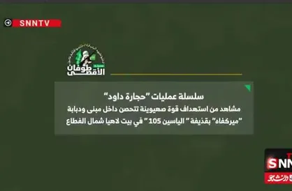 حمله به نیروهای مستقر در بیت&zwnj;لاهیا؛ تانک &laquo;مرکاوا&raquo; هدف قرار گرفت + فیلم