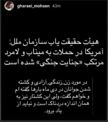 محسن قرایی و جریان حامی او؛ با سفیدسازی رسانهای نمیتوان گذشته را حذف کرد محسن قرایی و جریان حامی او؛ با سفیدسازی رسانهای نمیتوان گذشته را حذف کرد