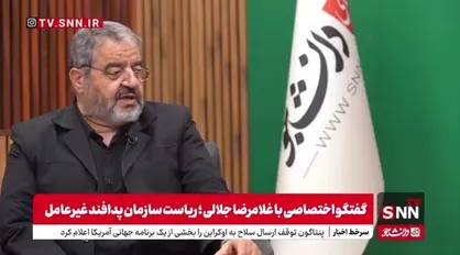 سردار جلالی: بحث ورود قطعات ریز پرنده&zwnj;ها به داخل کشور مربوط به سازمان پدافند غیرعامل نمی&zwnj;شود