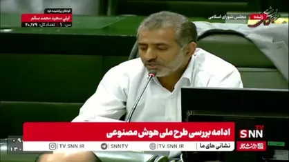 جراره، نماینده مردم تهران: پیروزی زهران ممدانیِ ضدصهیونیست در نیویورک نشان از قوت شعار مرگ بر اسرائیل است