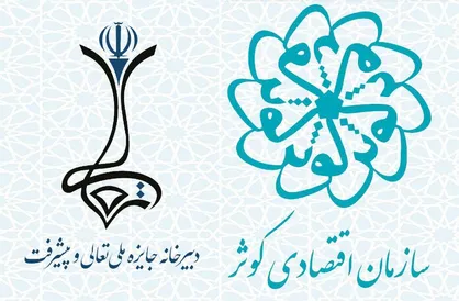 برگزاری نخستین همایش مجازی جهش تولید در سال جدید